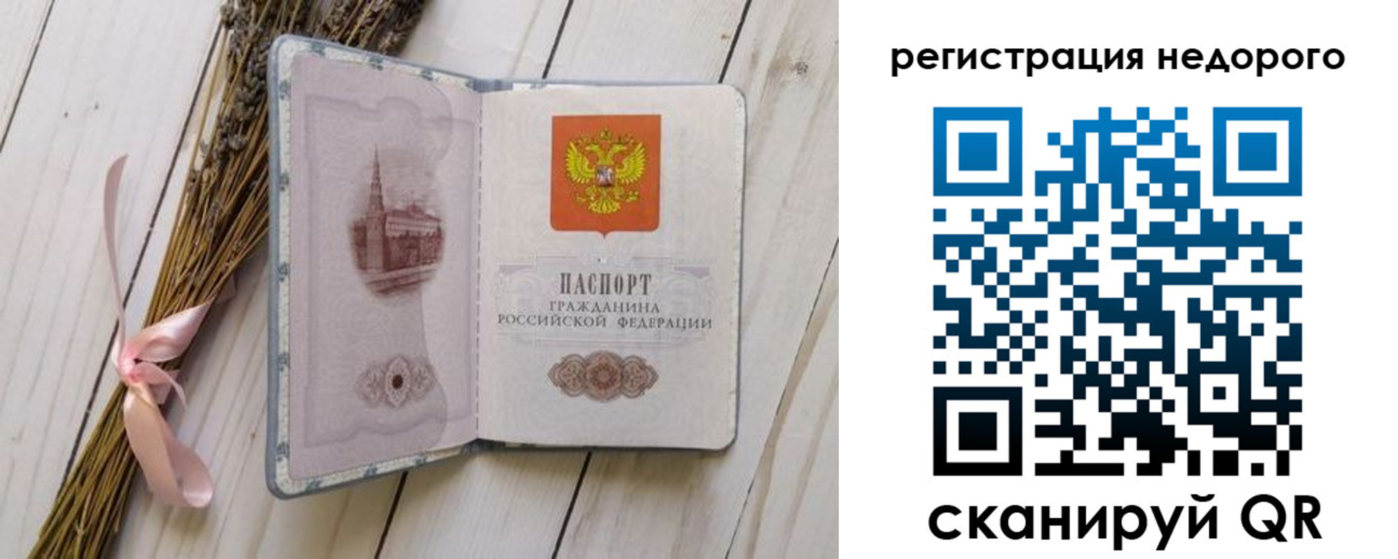 временная регистрация собственник в Десногорске