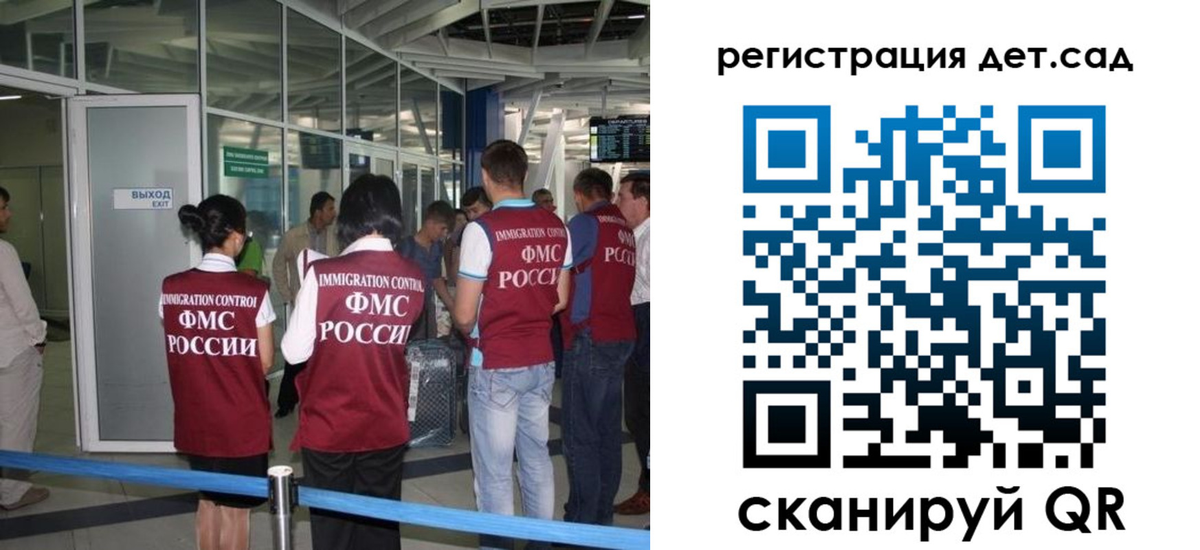 временная регистрация для школы в Десногорске