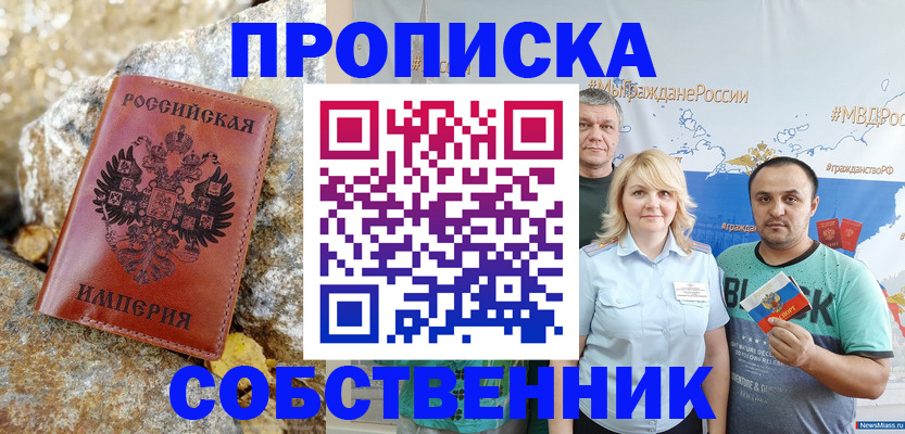прописка для кредита в Десногорске