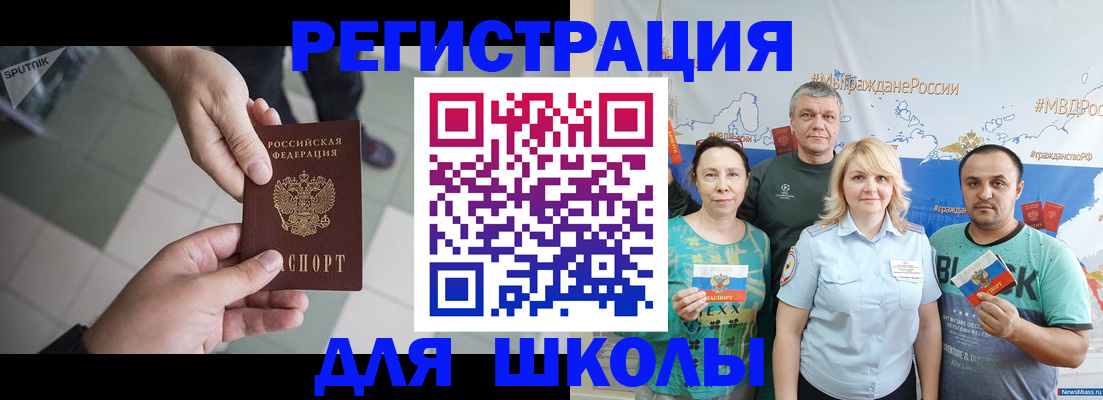 купить прописку в Десногорске