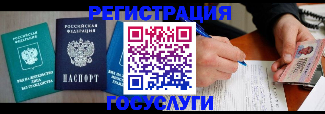 где прописаться в Десногорске
