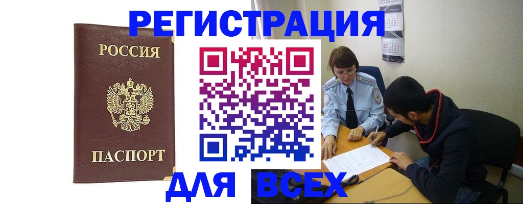 временная регистрация надежно в Десногорске
