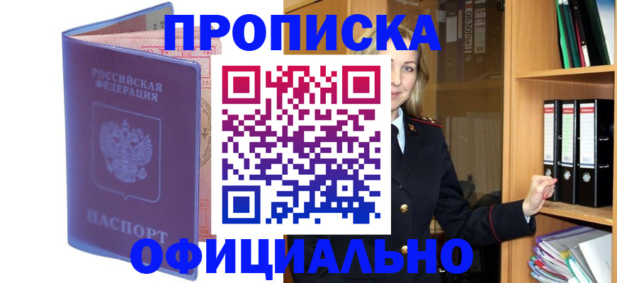 регистрация для школы в Десногорске